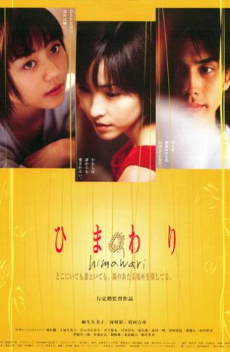 Sunflower (2000)