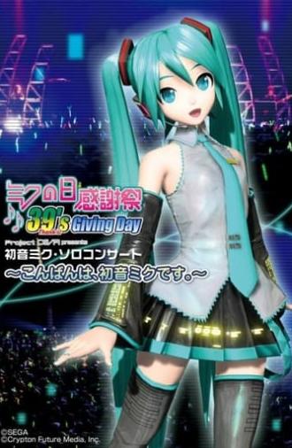 Hatsune Miku: 39s Giving Day 2010 (2010)