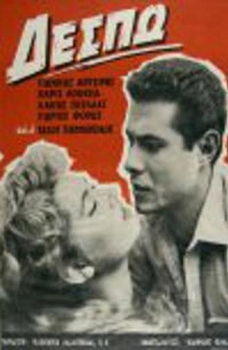 Δέσπω (1962)