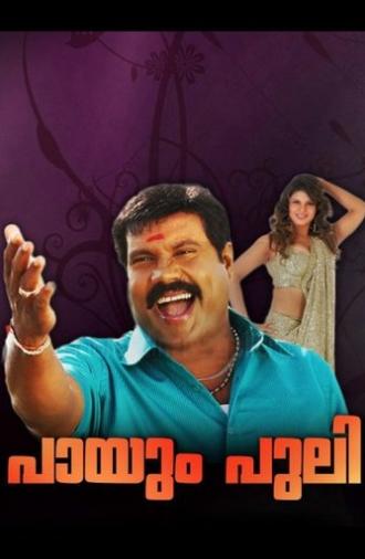 Payum Puli (2007)