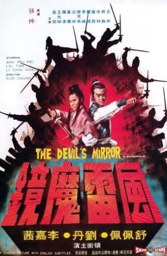 The Devil's Mirror (1972)