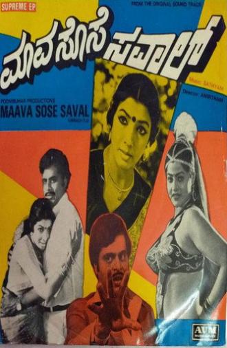 Maava Sose Savaal (1982)