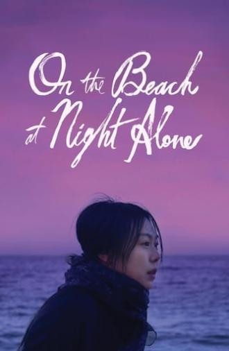 On the Beach at Night Alone (2017)