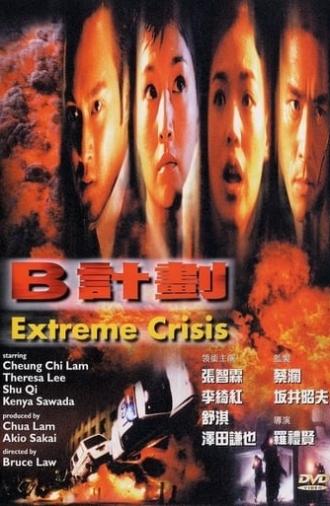 Extreme Crisis (1998)