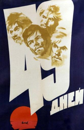 49 Days (1962)