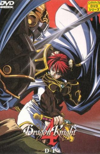 Dragon Knight: Wheel of Time (1998)