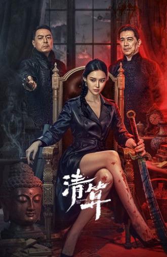 Reckoning Day (2025)