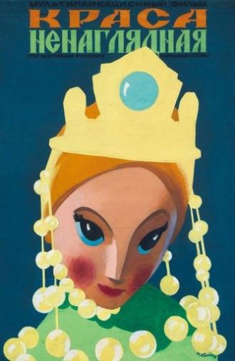 Beloved Beauty (1959)