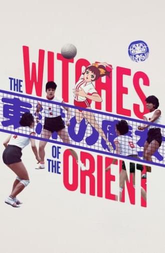 The Witches of the Orient (2021)