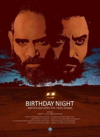 Birthday Night (2017)
