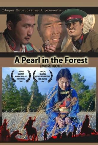 A Pearl in the Forest (2008)