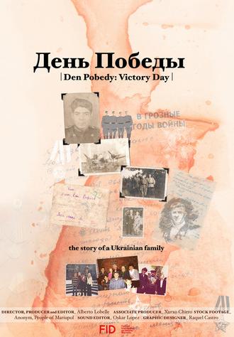 Den Pobedy: Victory Day (2015)
