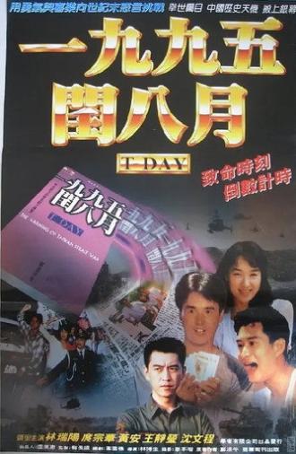 The Warning of Taiwan Strait War (1995)