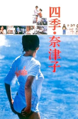 Four Seasons: Natsuko (1980)