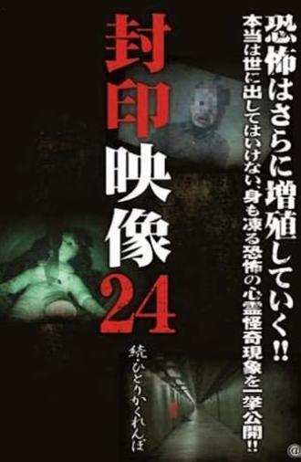 Sealed Video 24 - Sequel: Hitori Kakurenbo (2016)