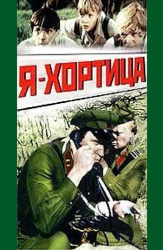 I Am Khortitsa (1981)