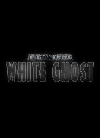 Spirit Hunter: White Ghost (2027)
