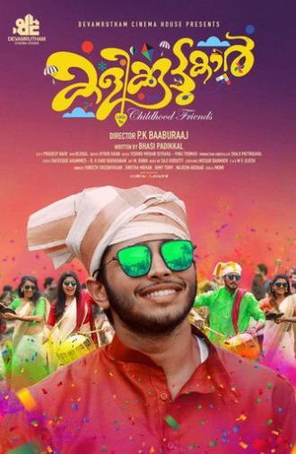 Childhood Friends (2019)