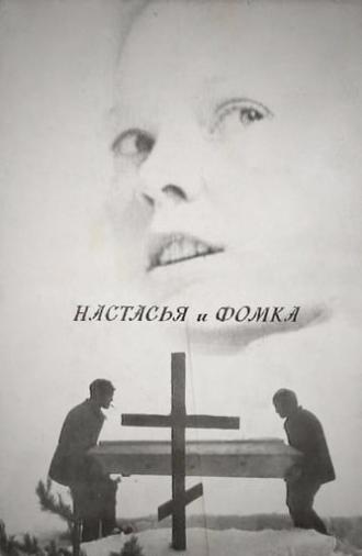 Nastasiya and Fomka (1968)