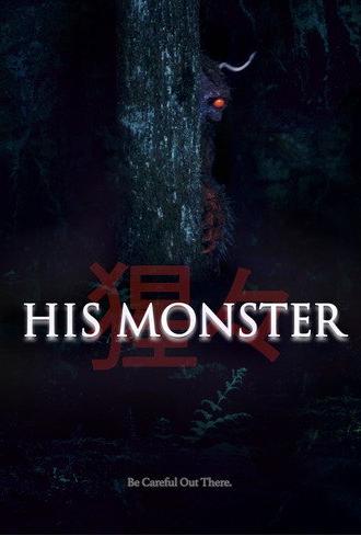 His Monster (2025)