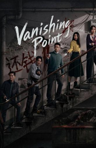 Vanishing Point (2026)