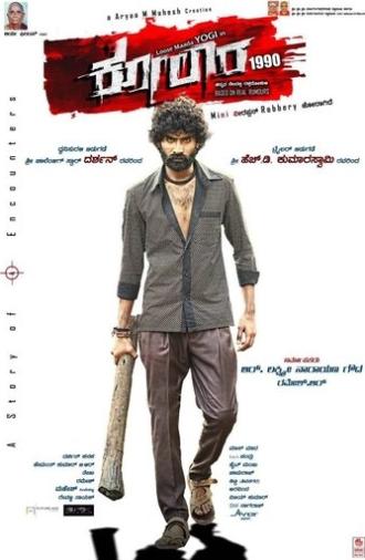Kolara (2017)