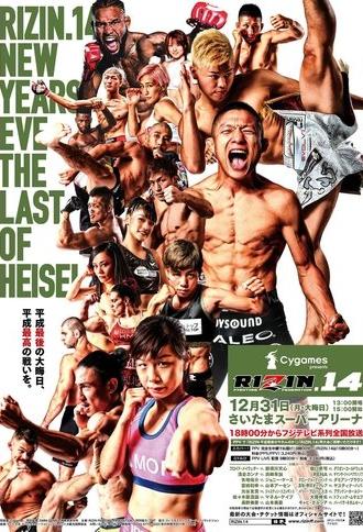 RIZIN 14 (2018)