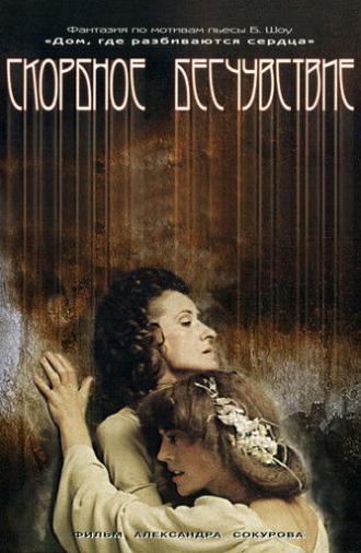 Mournful Unconcern (1987)