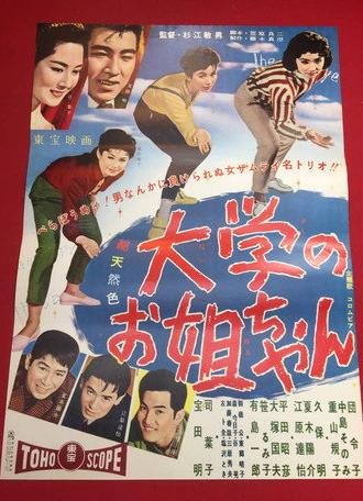3 Dolls in College (1959)