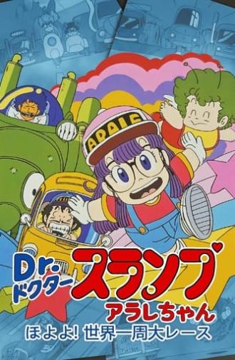 Dr. Slump and Arale-chan: Hoyoyo! The Great Race Around The World (1983)