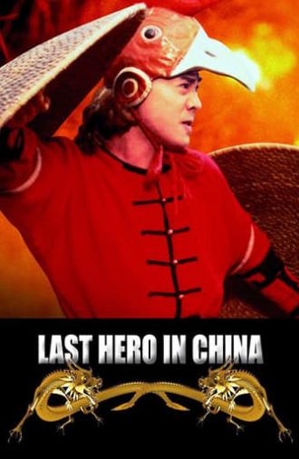 Last Hero in China (1993)