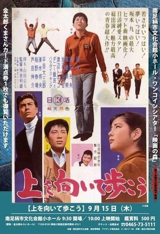 Keep Your Chin Up (1962)