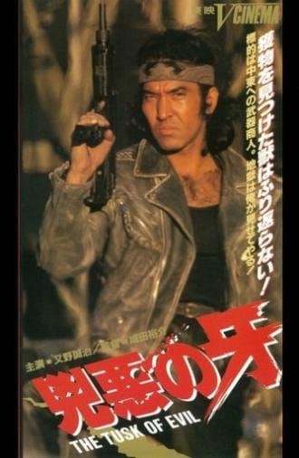 The Tusk of Evil (1991)