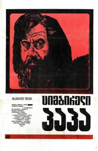 Siberian Grandfather (1974)