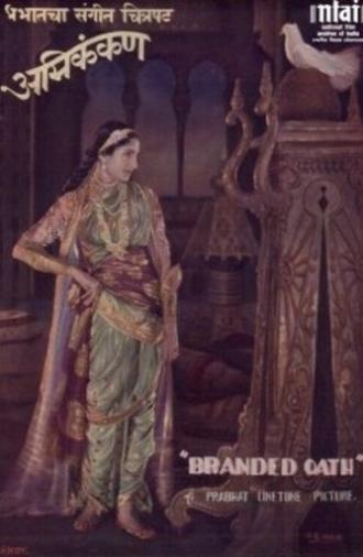Agnikankan: The Branded Oath (1932)