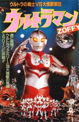 Ultraman Zoffy: Ultra Warriors vs. the Giant Monster Army (1984)