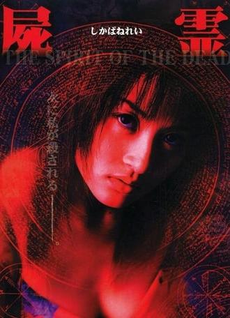 The Spirit of the Dead (2000)