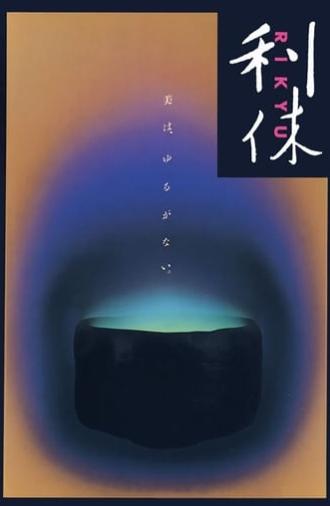 Rikyu (1989)