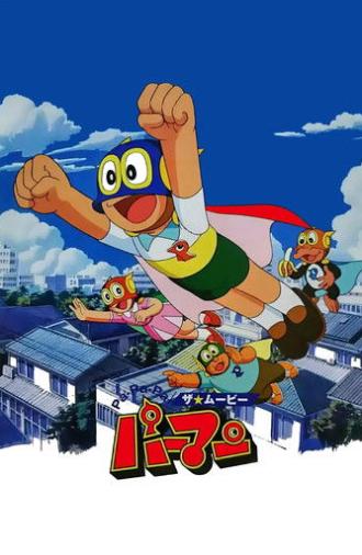 Pa-Pa-Pa the Movie: Perman (2003)