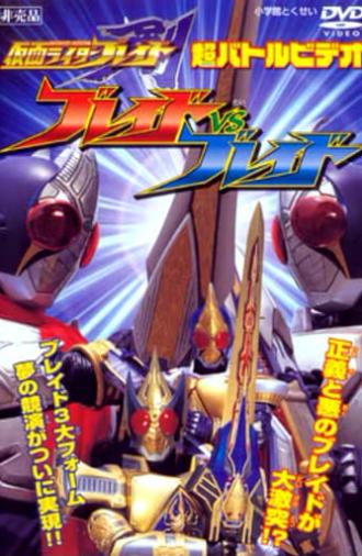 Kamen Rider Blade: Blade vs. Blade (2004)