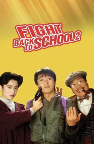 Fight Back to School 2 (1992)