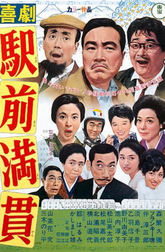 Mahjong Madness (1967)