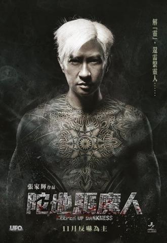 Keeper of Darkness (2015)