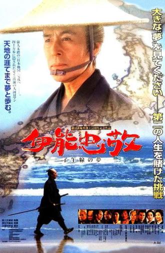 Ino Tadataka: Meridian Dreams (2001)