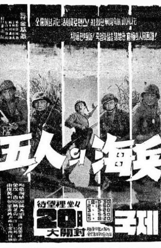 Five Marines (1961)