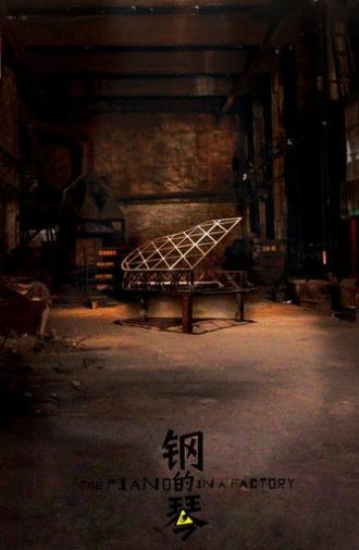 The Piano in a Factory (2011)