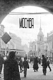 Moscow (1927)