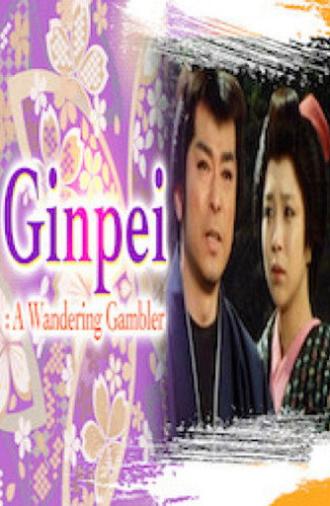 Ginpei From Koina: Migratory Bird of Winter (1983)
