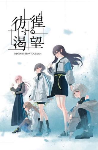 MyGO!!!!! LIVE ZEPP TOUR 2024「Wandering Desire」 (2024)