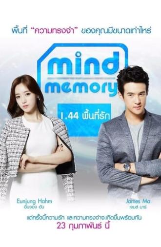 Mind Memory (2017)